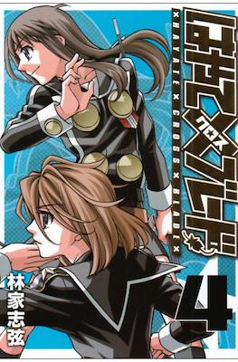 Hayate Cross Blade #4