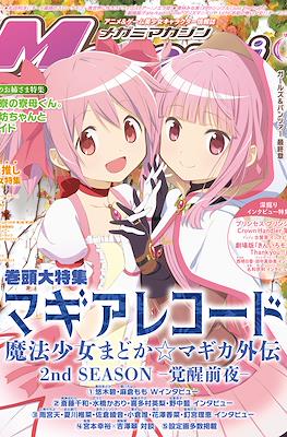 Megami Magazine メガミマガジン #257