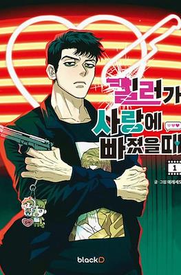 Killer Crush