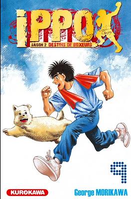 Ippo The Fighting #39
