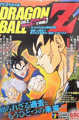 Dragon Ball Z/GT - Shueisha Jump Remix (Film Animation Comics 2004-2005) #3