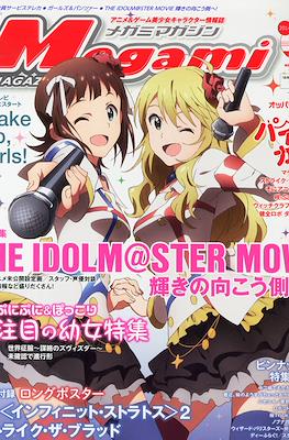 Megami Magazine メガミマガジン #166