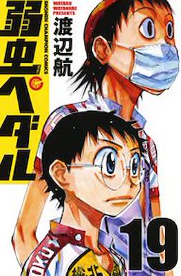 弱虫ペダル (Yowamushi Pedal) #19