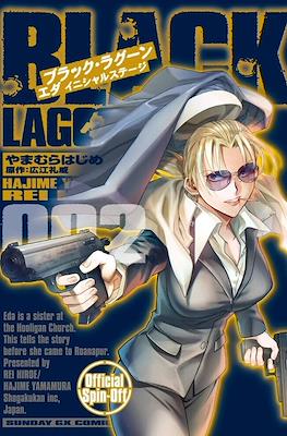 Black Lagoon エダ イニシャルステージ Official Spin-off (Black Lagoon Eda Initial Stage) (Rústica) #2