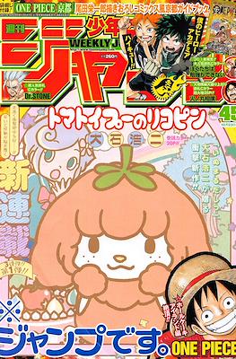 Weekly Shōnen Jump 2017 週刊少年ジャンプ #45