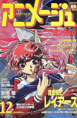 Animage #210