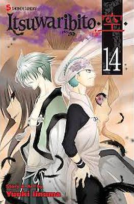Itsuwaribito #14