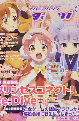 Megami Magazine メガミマガジン #242