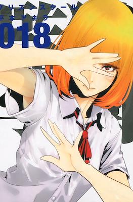 監獄学園 (Prison School) #18