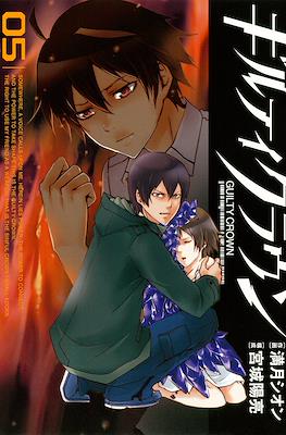 ギルティクラウン (Guilty Crown) #5