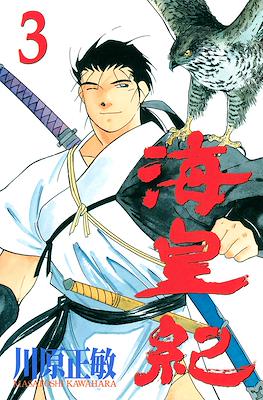 Kaiouki 海皇紀 (Tale of the Sea King) #3