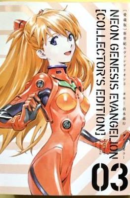 Neon Genesis Evangelion - Edición Coleccionista #3
