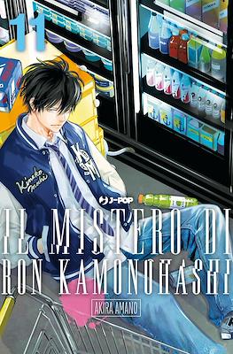 Il Mistero di Ron Kamonohashi #11