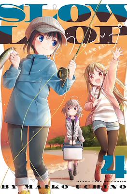 Slow Loop スローループ #4