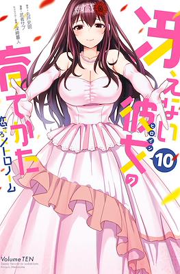 冴えない彼女の育てかた 恋するメトロノーム (Saenai Kanojo no Sodatekata: Koisuru Metronome) #10
