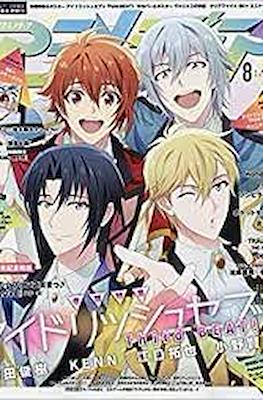 アニメディア 2021 (Animedia 2021) #8