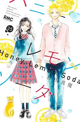 ハニーレモンソーダ (Honey Lemon Soda) (集英社 Shūeisha)