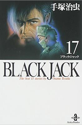Black Jack (秋田文庫) (Rústica) #17