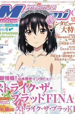 メガミマガジン 2021 (Megami Magazine 2021) #9
