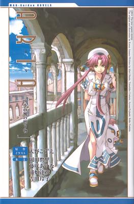 Aria #2