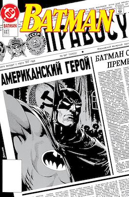 Batman Vol. 1 (1940-2011) (Comic Book) #447