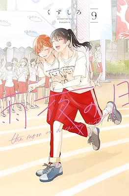 雨夜の月 The Moon on a Rainy Night (Amayo no Tsuki) #9