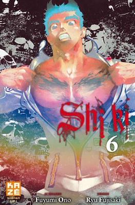 屍鬼 (Shiki) #6