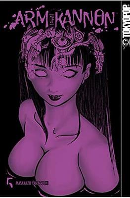 Arm of Kannon (Softcover 200 pp) #5