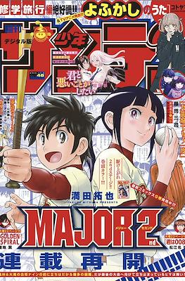 Weekly Shōnen Sunday 2022 / 週刊少年サンデー 2022 (Revista) #48