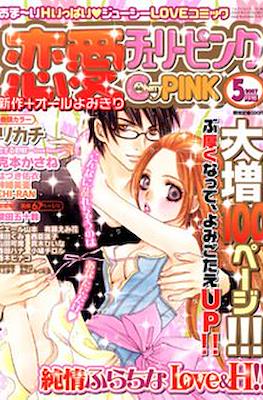 Cherry Pink 恋愛チェリーピンク (Ren'ai= #6
