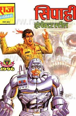 टाइम ओवर (Inspector Steel) #4