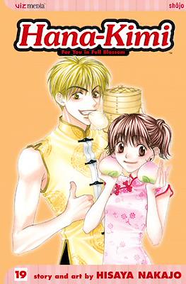 Hana-Kimi (Softcover) #19