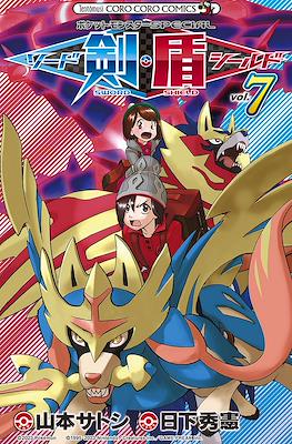 ポケットモンスターSpecial ソード・シールド (Pocket Monsters