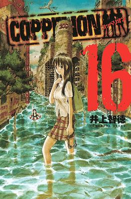 Coppelion #16