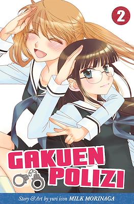 Gakuen Polizi (Softcover) #2
