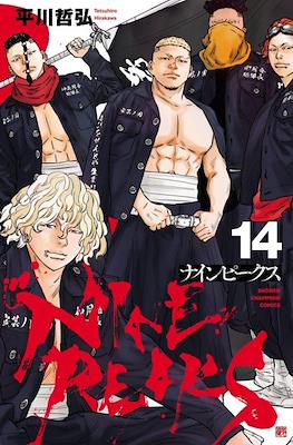 ナインピークス (Nine Peaks) #14