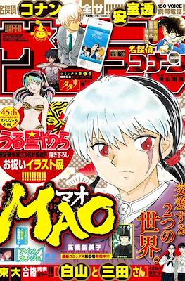 Weekly Shonen Sunday 2023 / 週刊少年サンデー 2023 (Revista) #39