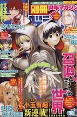 別冊少年マガジン 2022 (Bessatsu Shonen Magazine 2022) #3