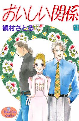 おいしい関係 (Oishii Kankei) #11