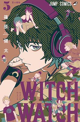 Witch Watch ウィッチウォッチ #5