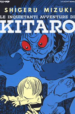 Le inquietanti avventure di Kitaro