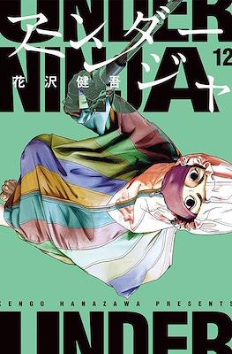 Under Ninja #12