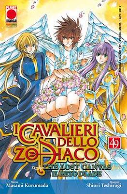 Manga Legend #147
