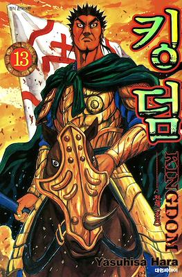 王者天下 (Kingdom) #13