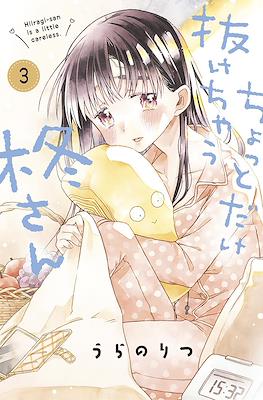 ちょっとだけ抜けちゃう柊さん (Chotto Dake Nuke Chau Hiiragi-san) #3