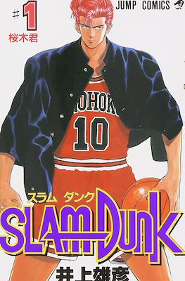 Slam Dunk スラムダンク (Rústica con sobrecubierta) #1