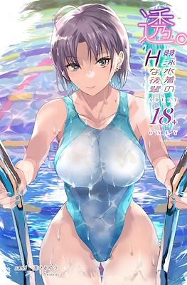 透。競泳水着のHな後輩 (toru。kyoeimizuginoHnakohai)