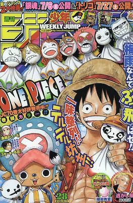 Weekly Shōnen Jump 2013 #28