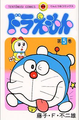 ドラえもん - Doraemon #5
