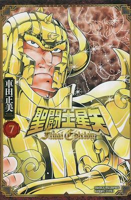 聖闘士星矢 (Saint Seiya) Final Edition #7